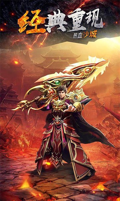 传奇SF，激情比赛等你来参与